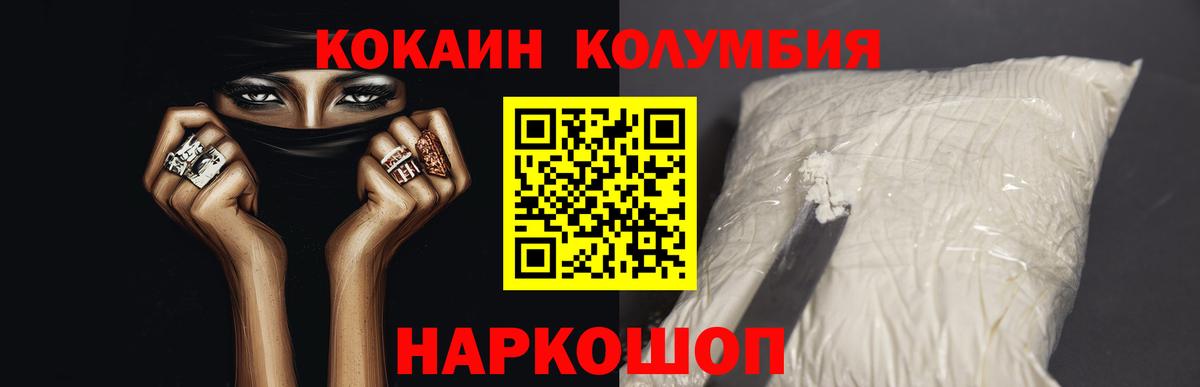 COCAIN 98% Коломна