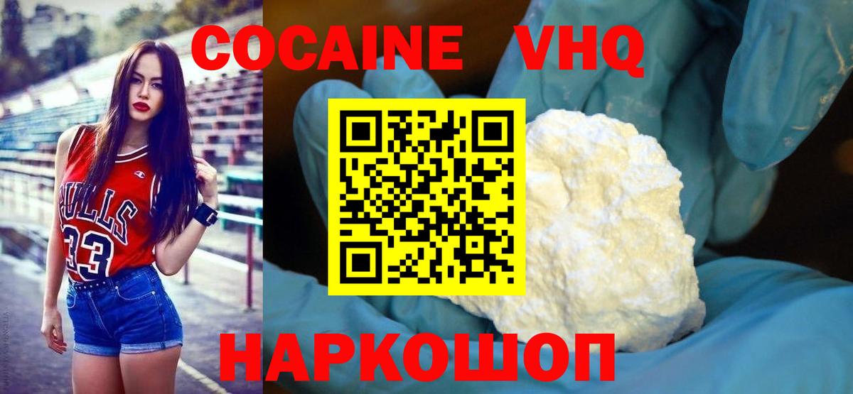COCAIN FishScale  Вход с VPN  Коломна  КОКАИН Fish Scale 