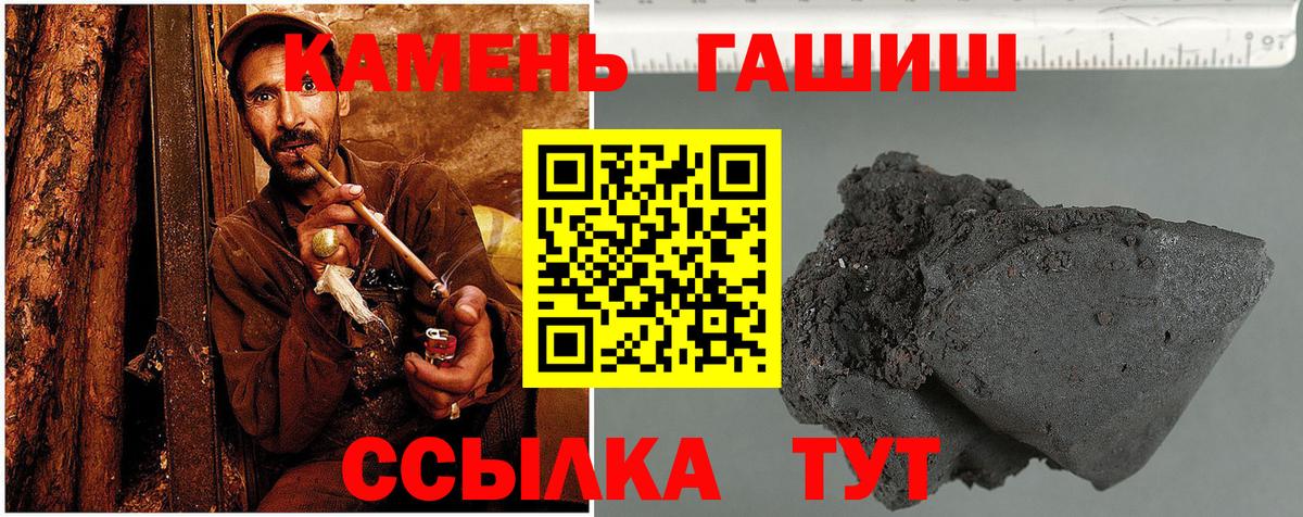 Гашиш 40% ТГК Коломна