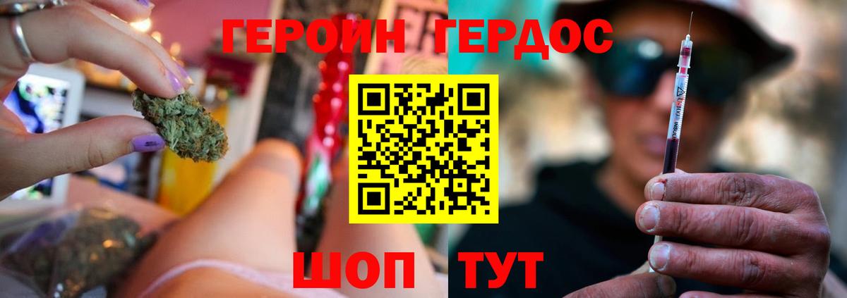 Героин  ГЕРОИН герыч  Вход с VPN  Коломна 