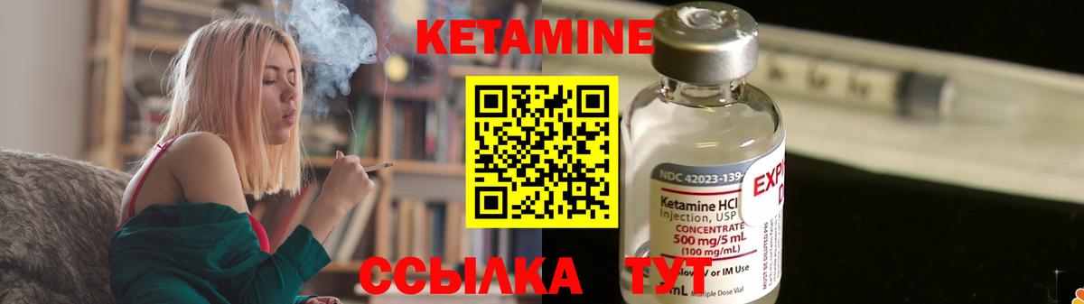 КЕТАМИН VHQ  Вход с VPN  Кетамин ketamine  Коломна 