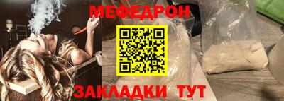 меф VHQ Краснодар