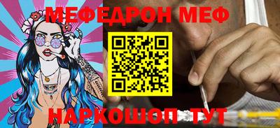 меф VHQ Краснодар
