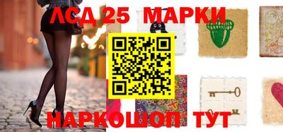 марки lsd Краснокаменск