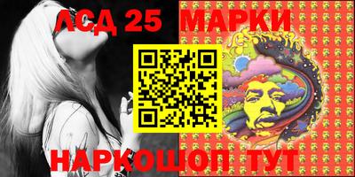 марки lsd Краснокаменск