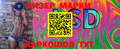 марки lsd Краснокаменск