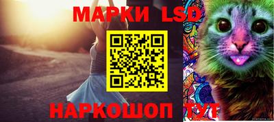 марки lsd Краснокаменск