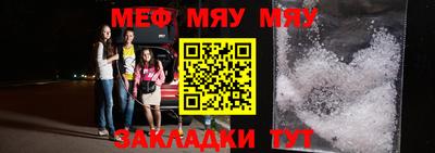 меф VHQ Краснодар