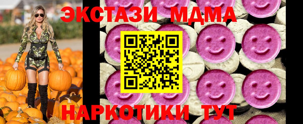 МДМА молли  МДМА  Коломна  Вход с VPN 