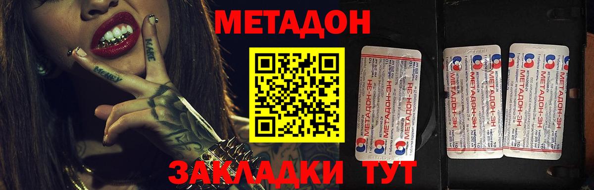 Метадон белоснежный  Вход с VPN  Коломна 