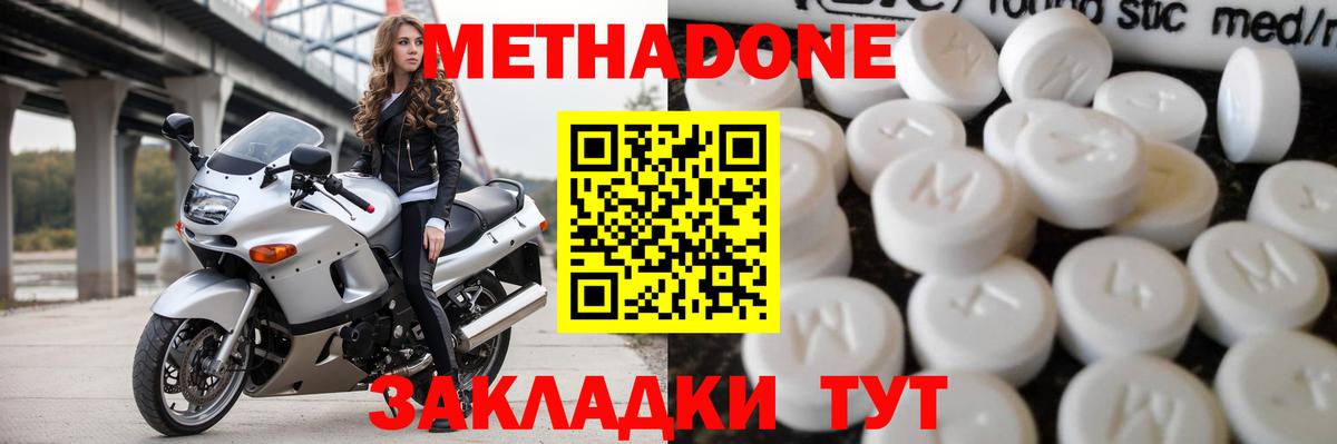 Метадон VHQ Коломна