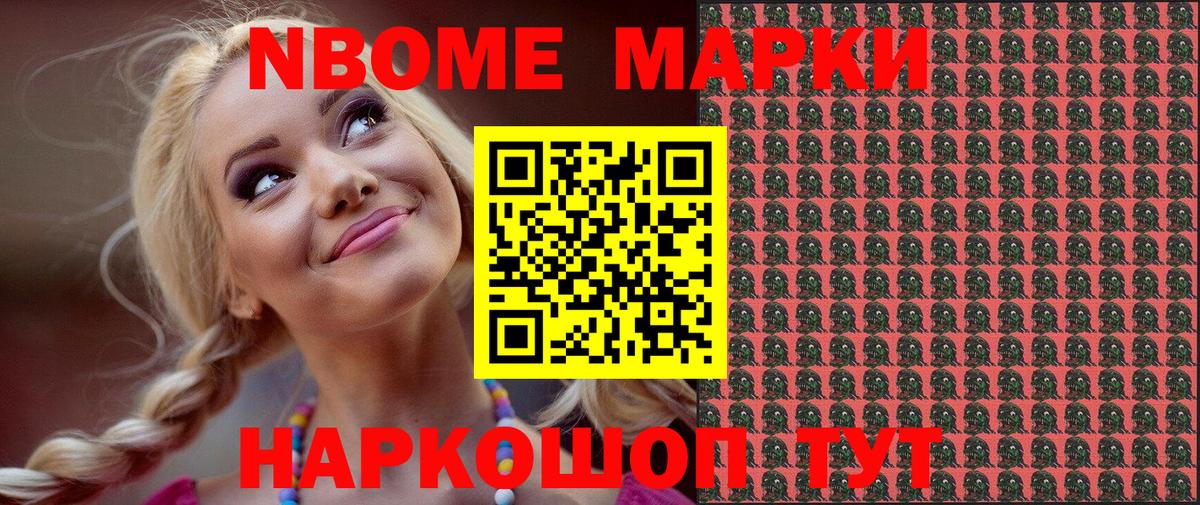 Наркотические марки 1500мкг Коломна