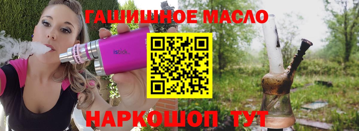 ТГК Wax Коломна