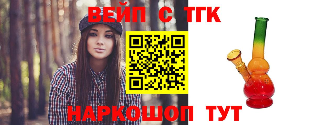 Дистиллят ТГК Wax  Вход с VPN  Коломна  купить закладку  ТГК Wax 
